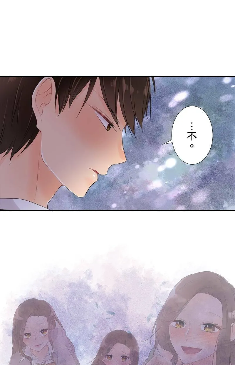 [第51话] 第二次 第41页