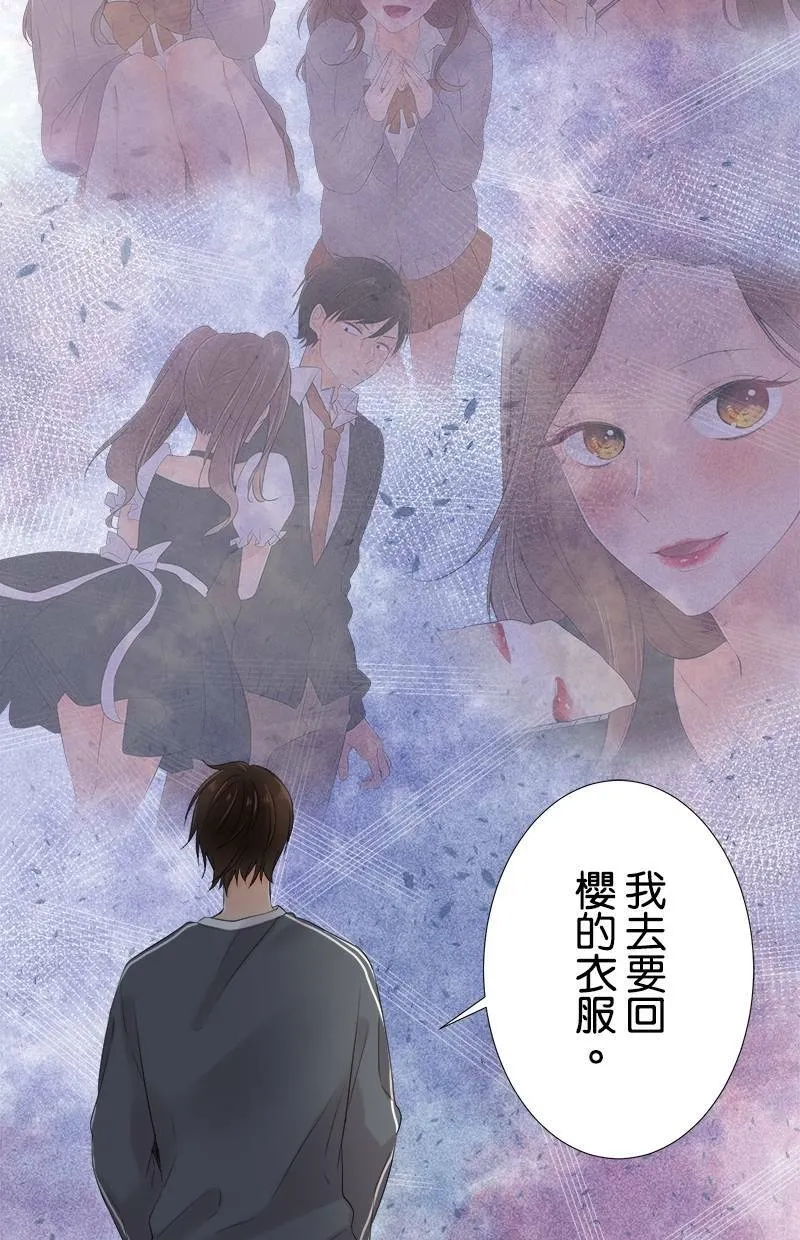 [第51话] 第二次 第42页