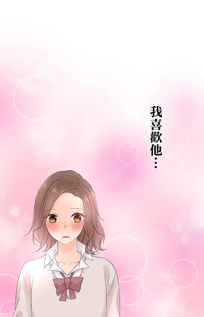 [第51话] 第二次 第46页