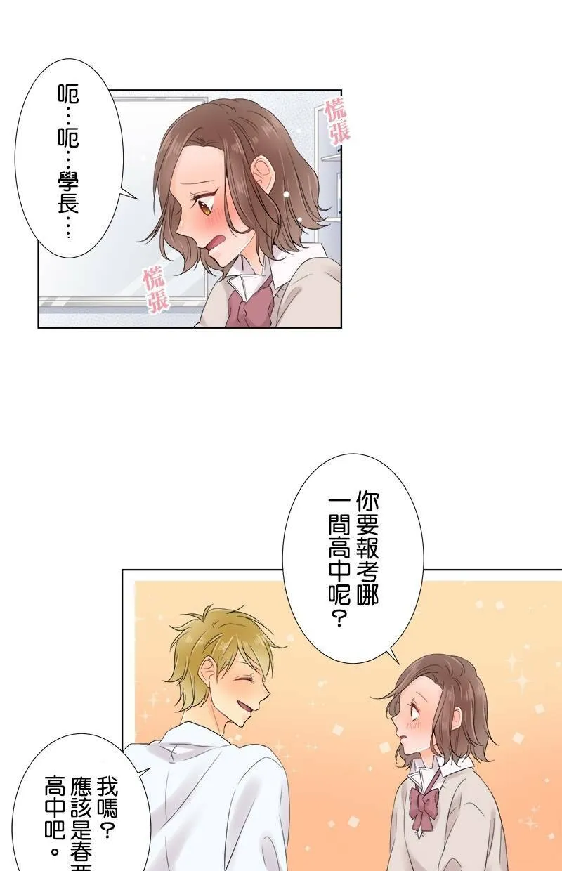 [第52话] 衣服 第4页