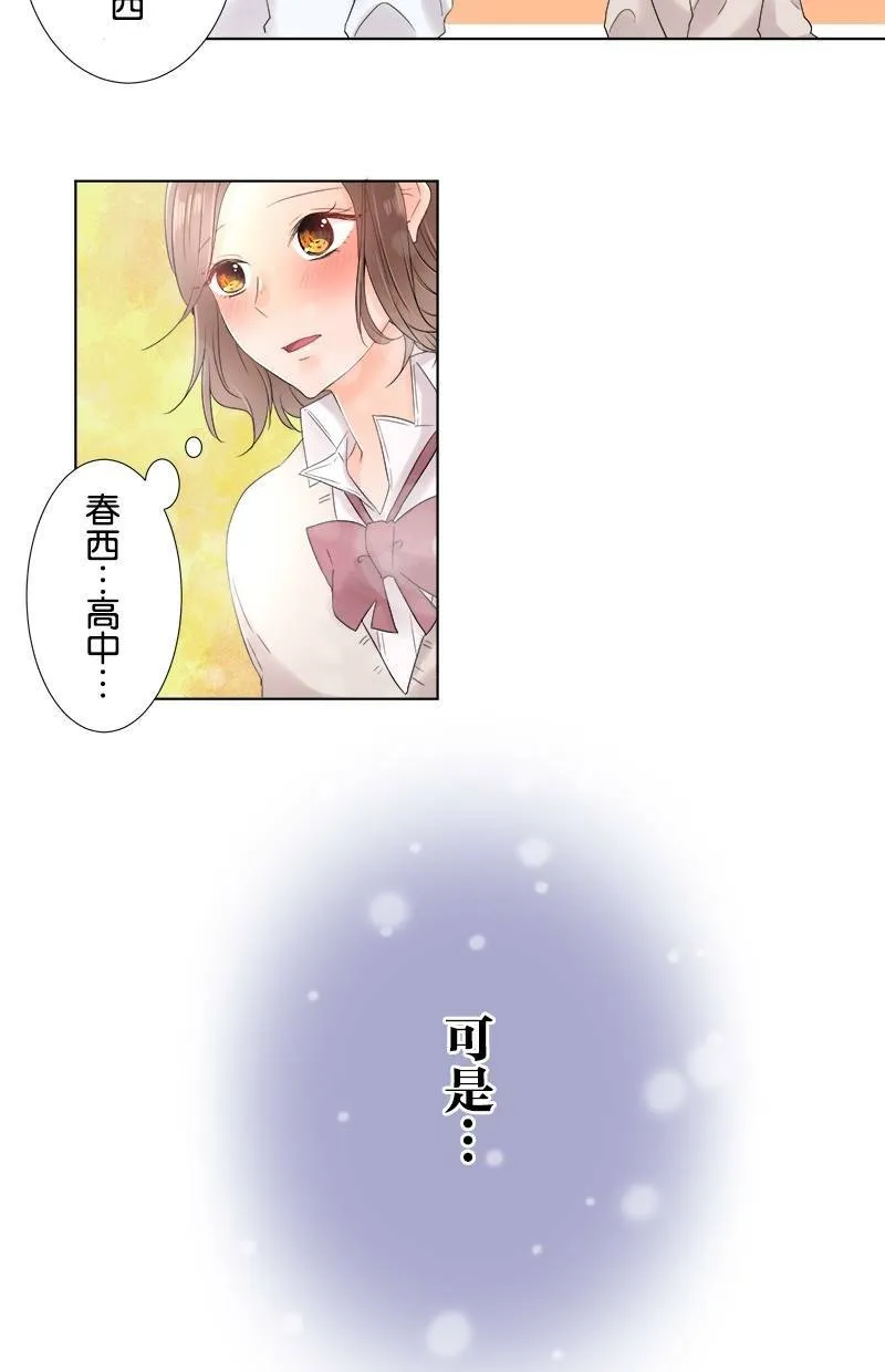 [第52话] 衣服 第5页