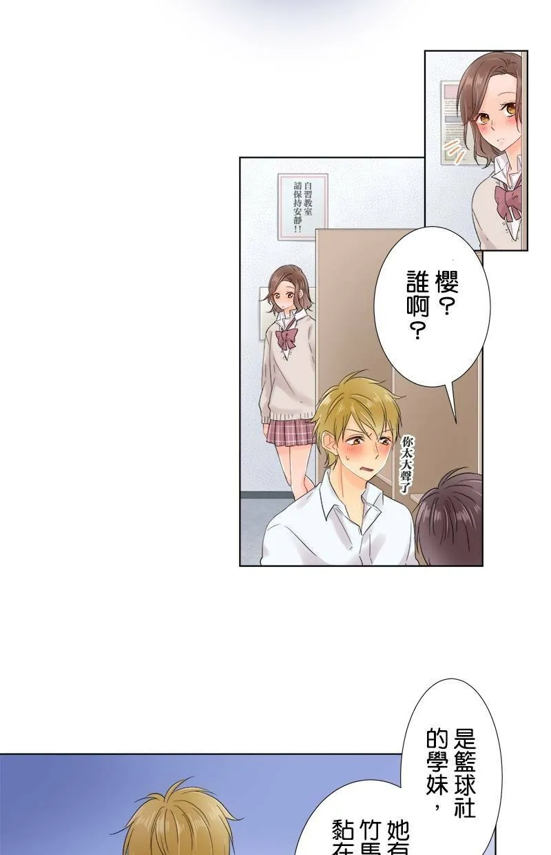 [第52话] 衣服 第6页
