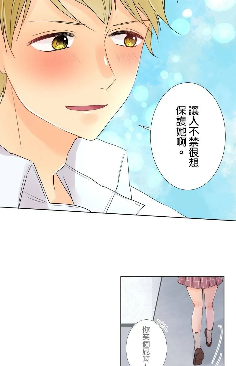 [第52话] 衣服 第8页