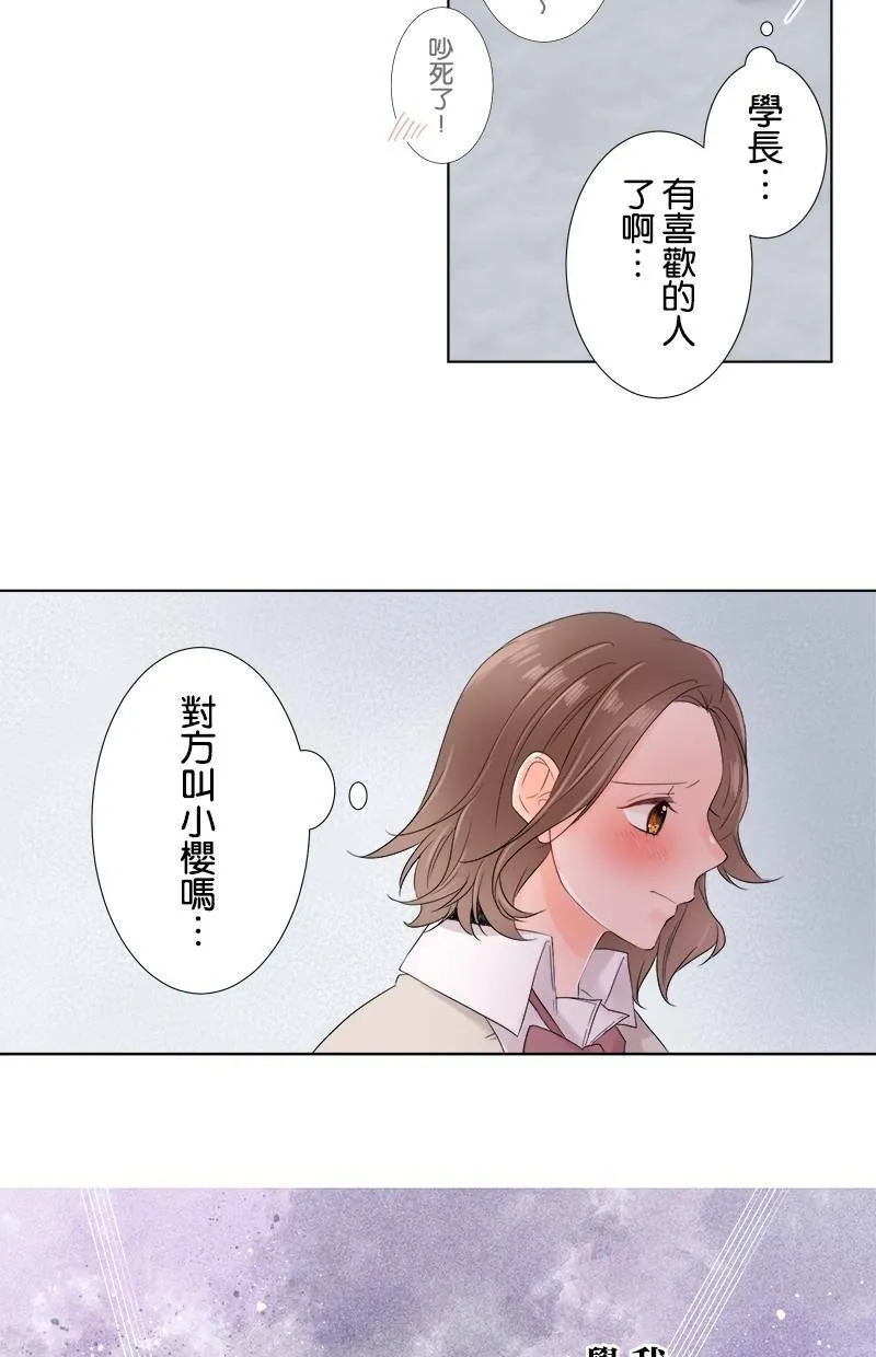 [第52话] 衣服 第9页
