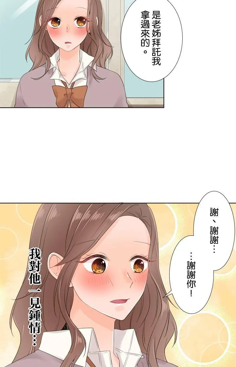 [第52话] 衣服 第13页