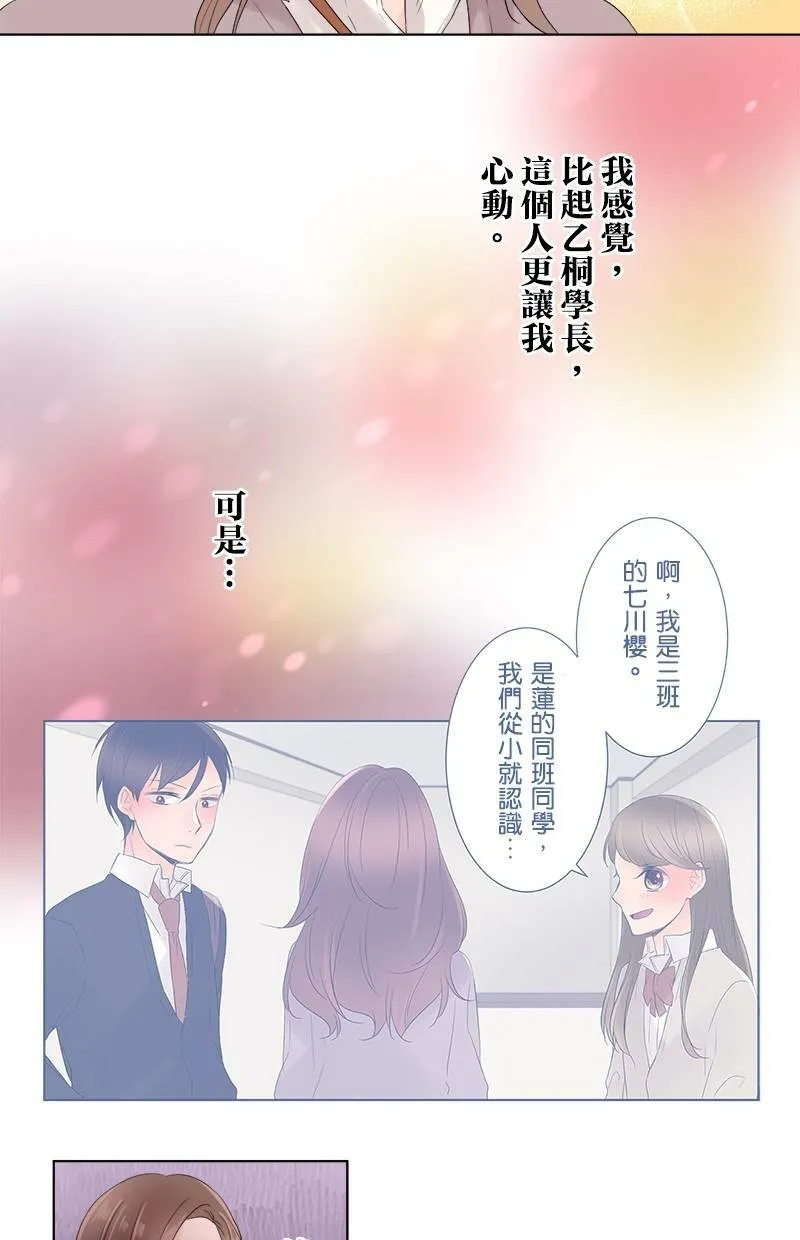 [第52话] 衣服 第14页