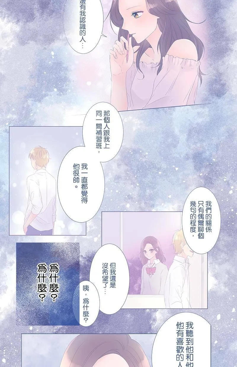 [第52话] 衣服 第16页
