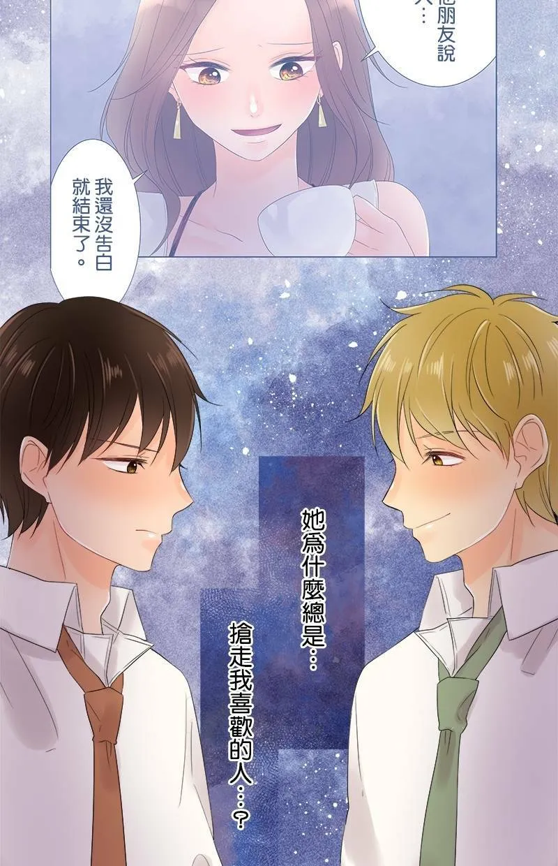 [第52话] 衣服 第17页