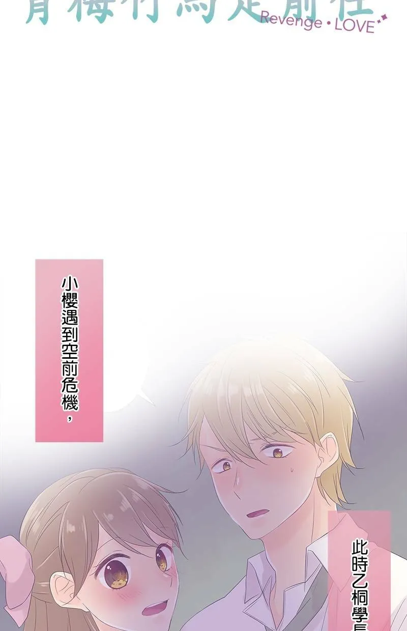 [第52话] 衣服 第19页