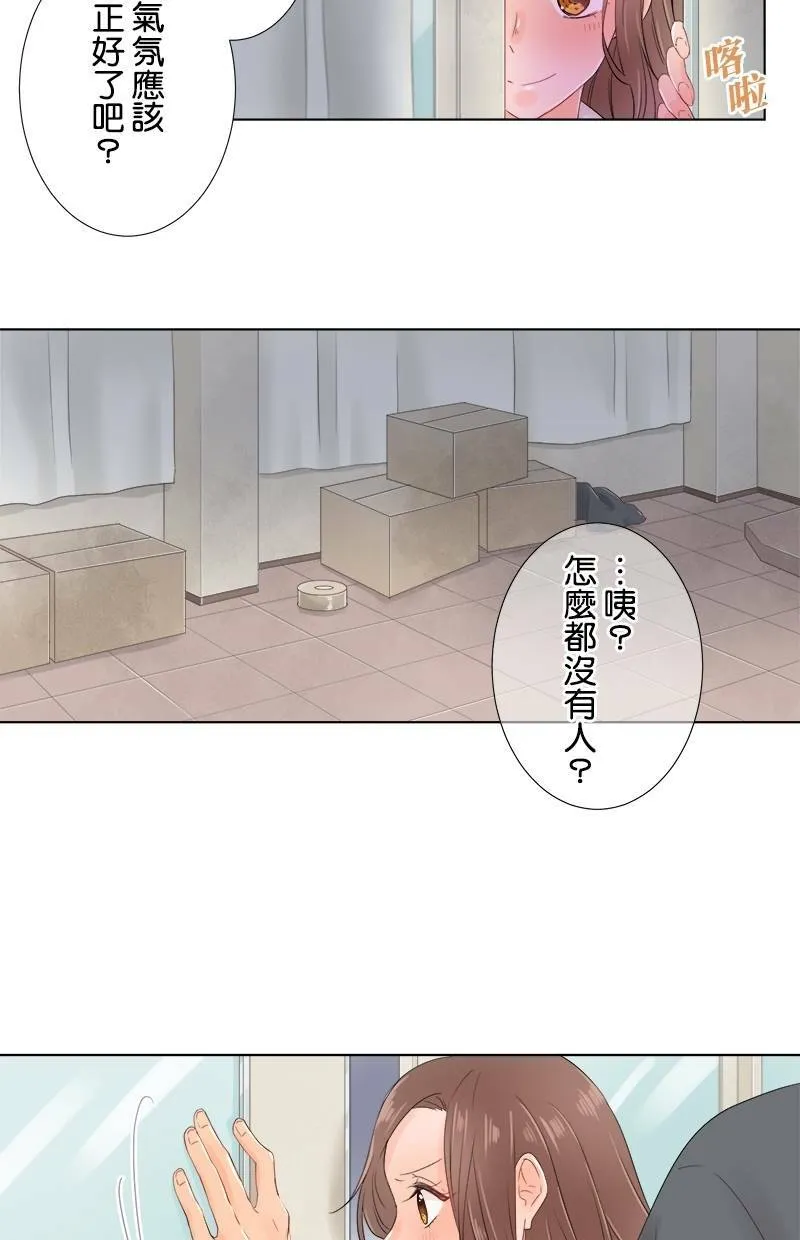 [第52话] 衣服 第21页