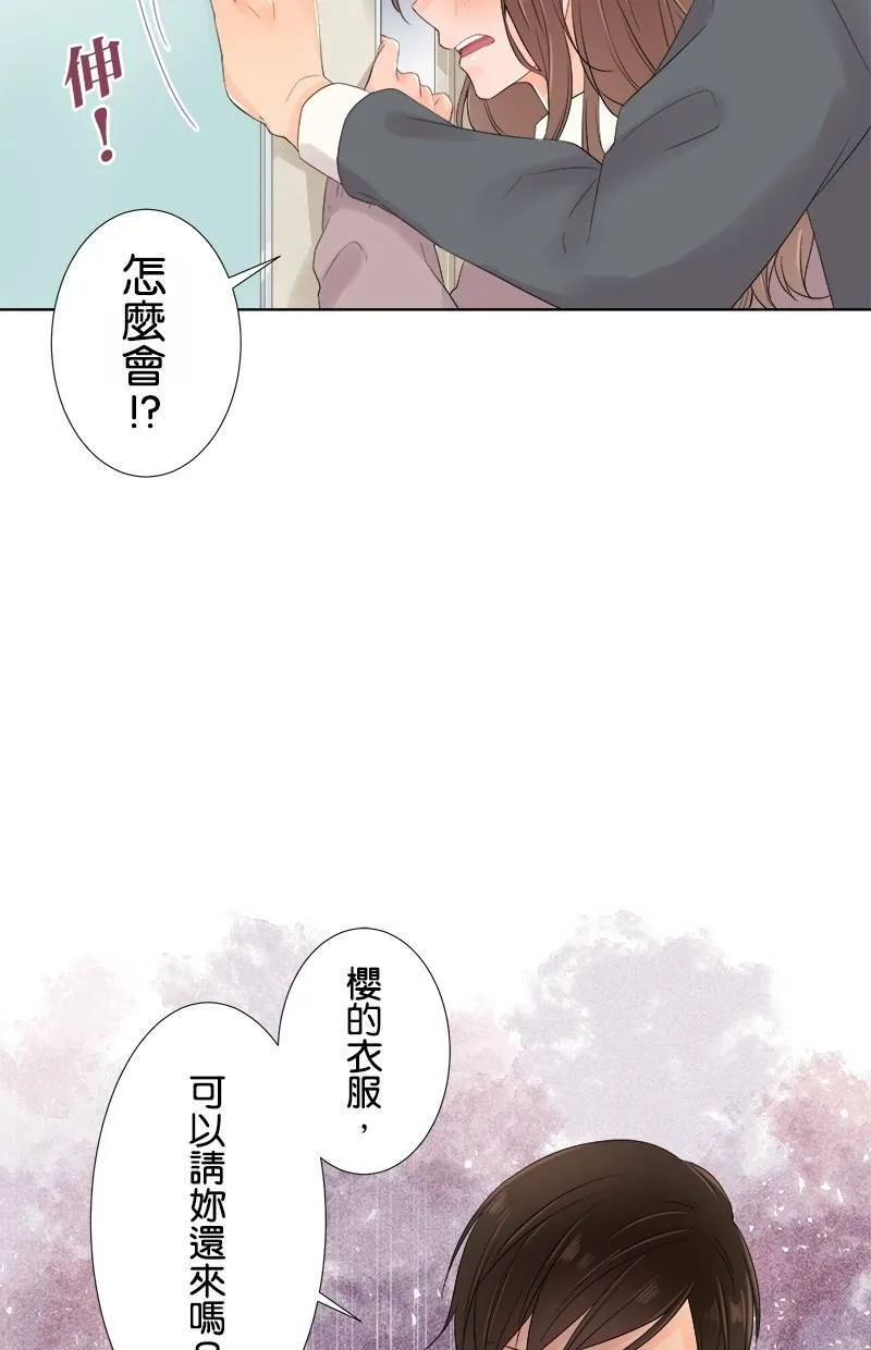 [第52话] 衣服 第22页