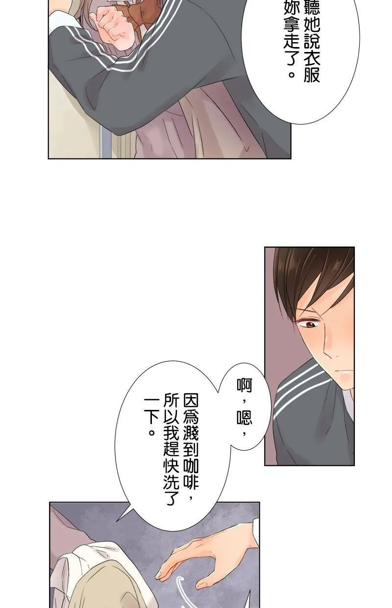 [第52话] 衣服 第24页