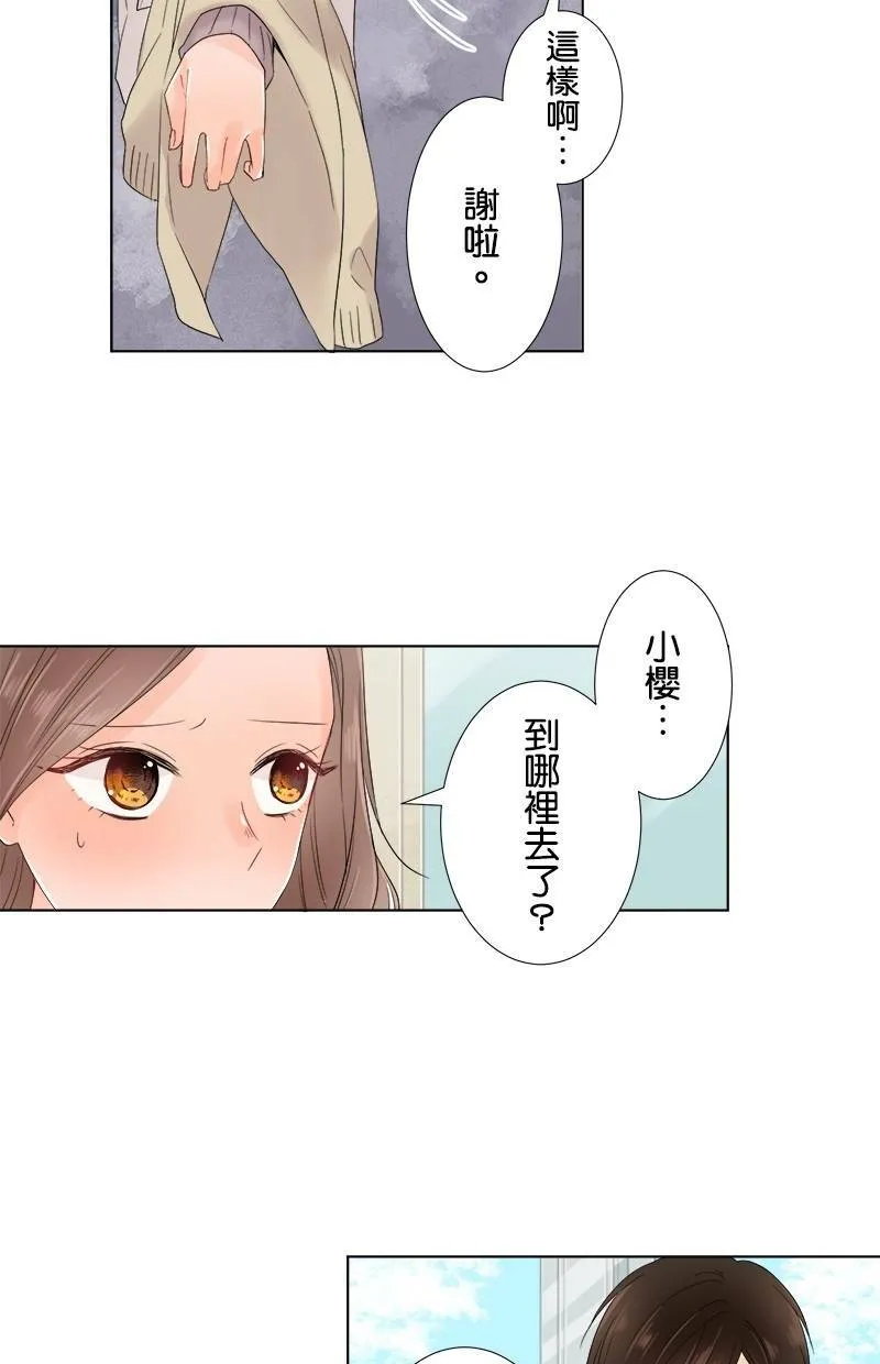 [第52话] 衣服 第25页