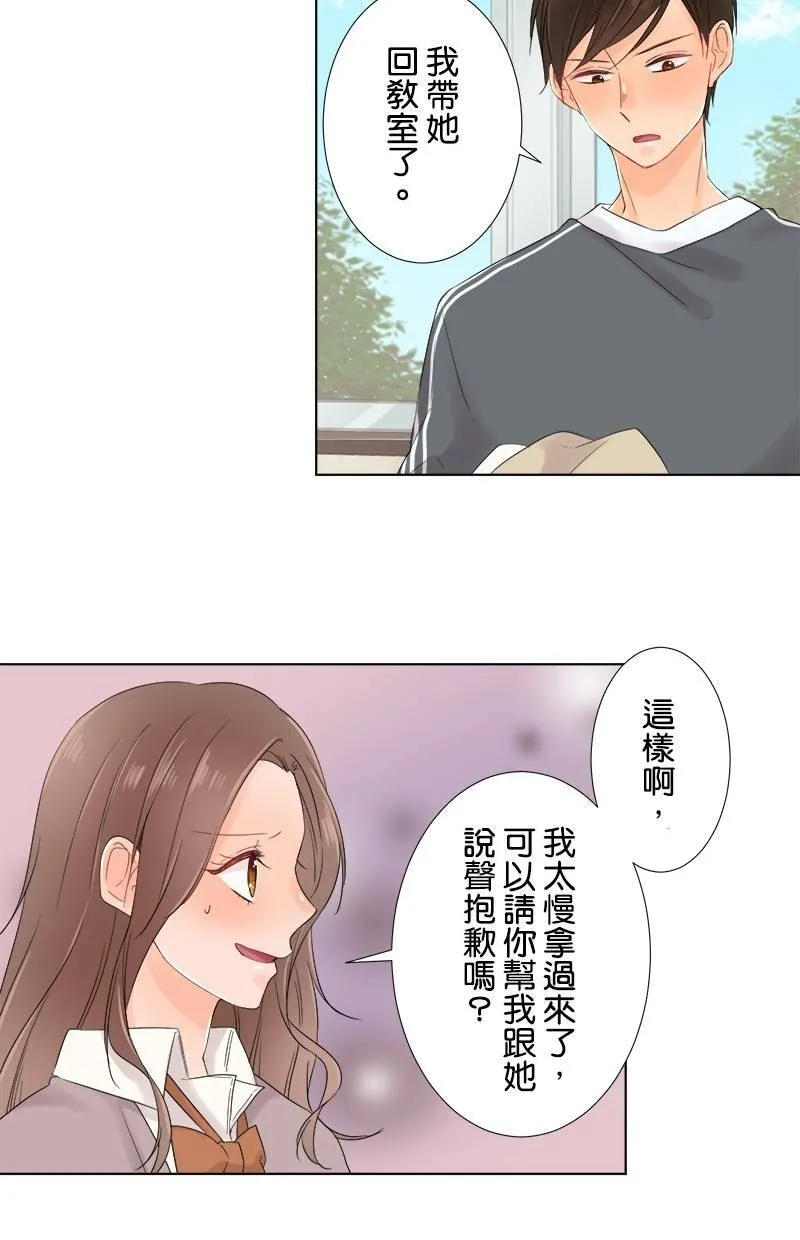 [第52话] 衣服 第26页