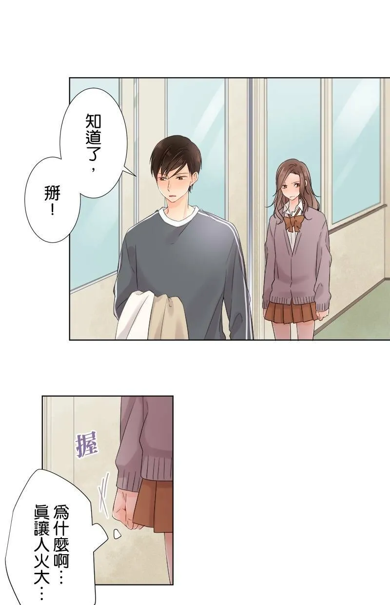 [第52话] 衣服 第27页