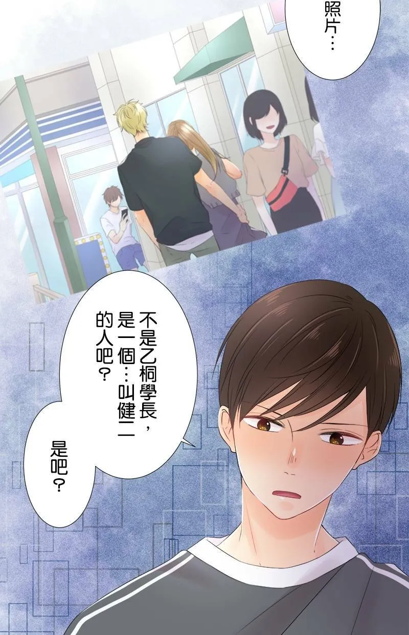 [第52话] 衣服 第31页