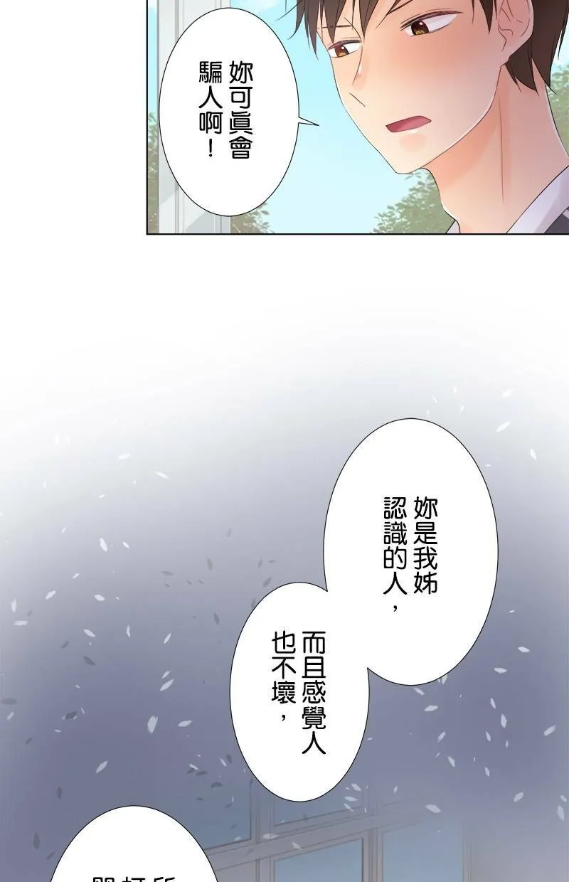 [第52话] 衣服 第33页