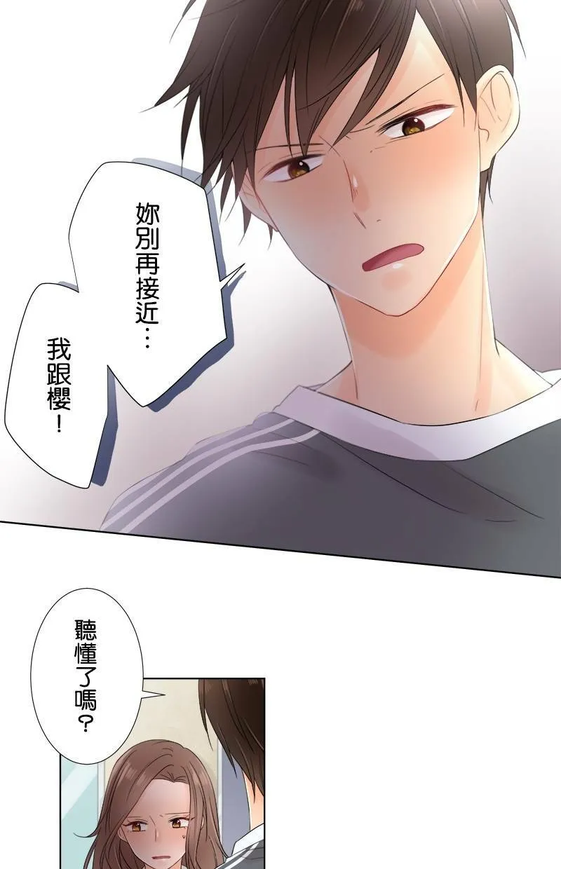 [第52话] 衣服 第37页