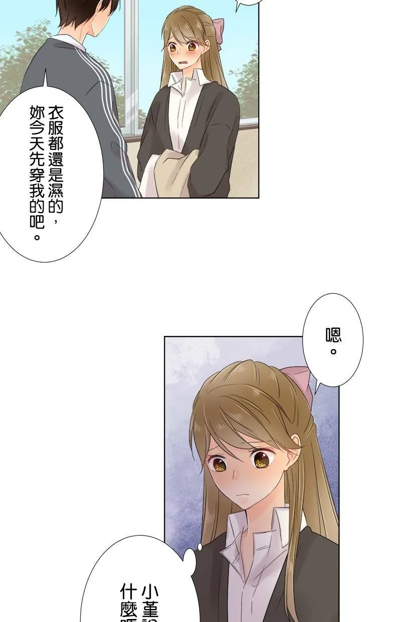[第52话] 衣服 第41页