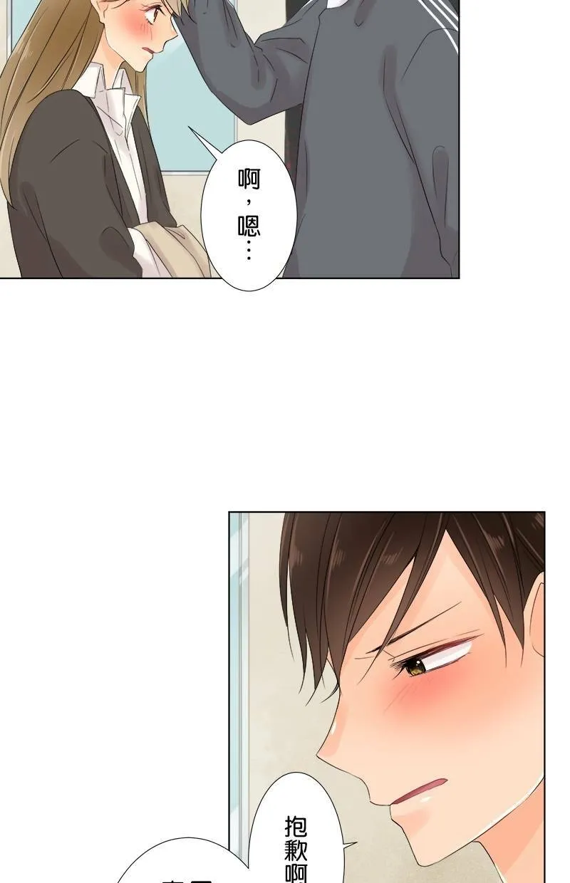 [第52话] 衣服 第43页