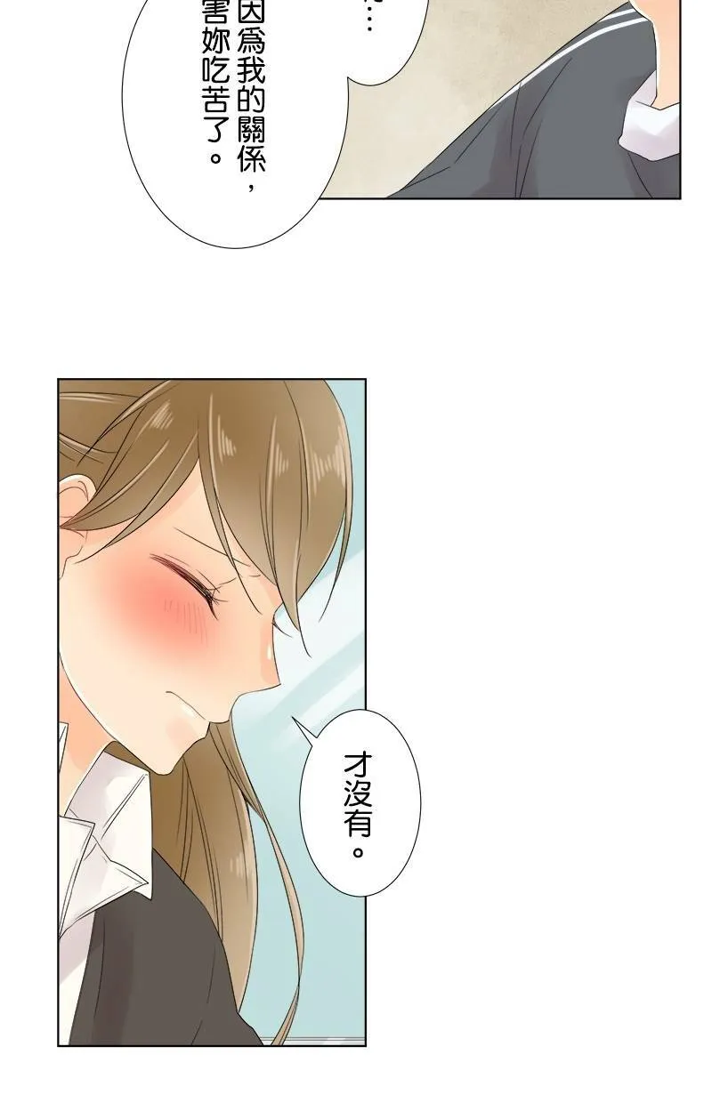 [第52话] 衣服 第44页