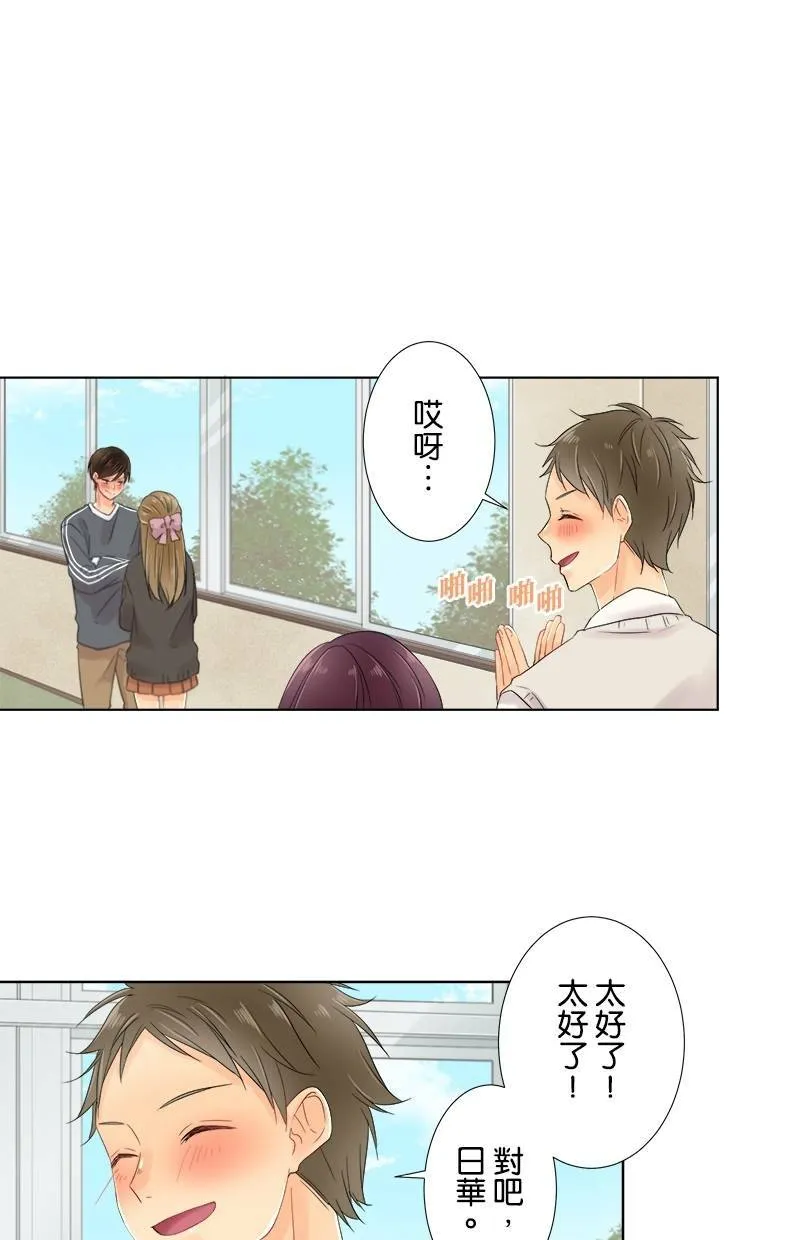[第52话] 衣服 第47页