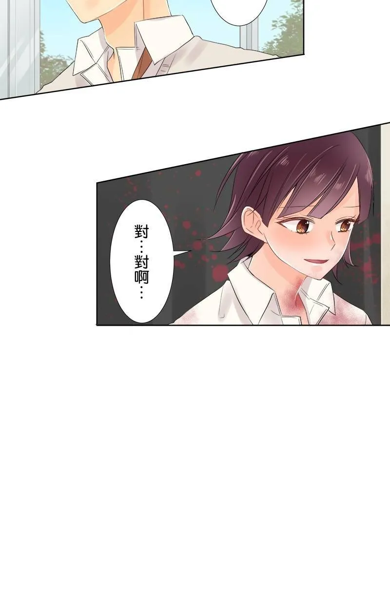 [第52话] 衣服 第48页