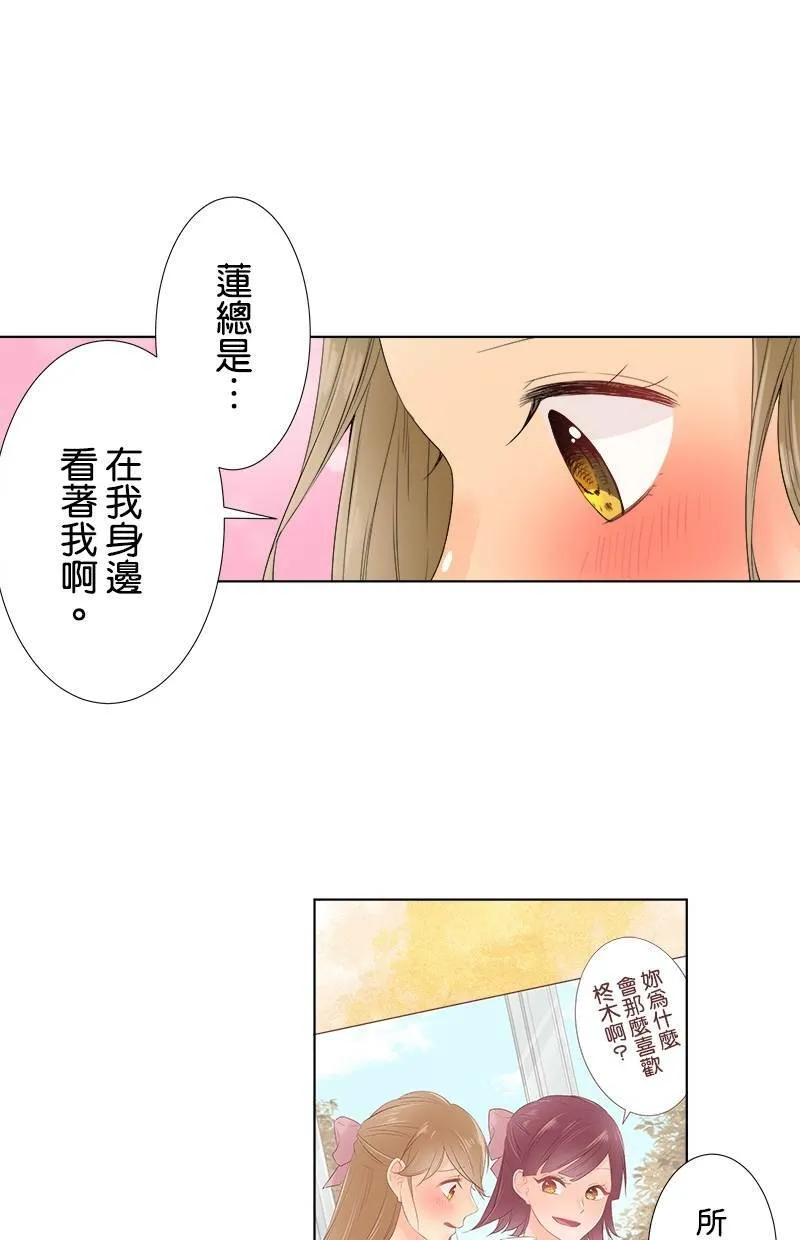 [第53话] 坦白 第4页