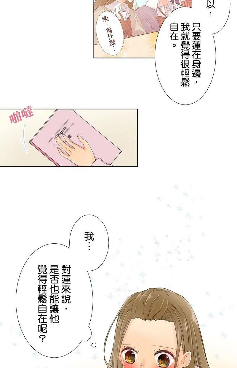 [第53话] 坦白 第5页