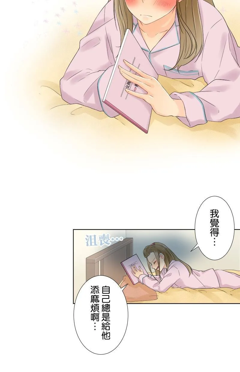[第53话] 坦白 第6页