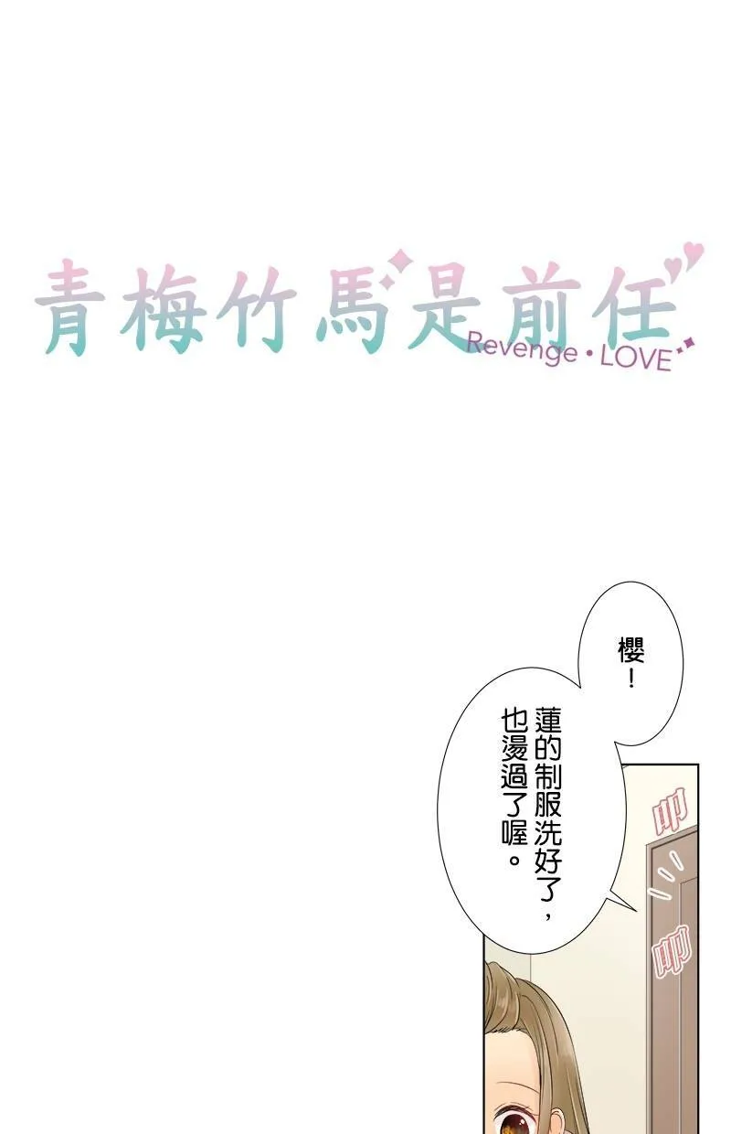 [第53话] 坦白 第7页