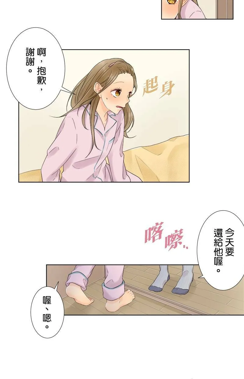 [第53话] 坦白 第8页