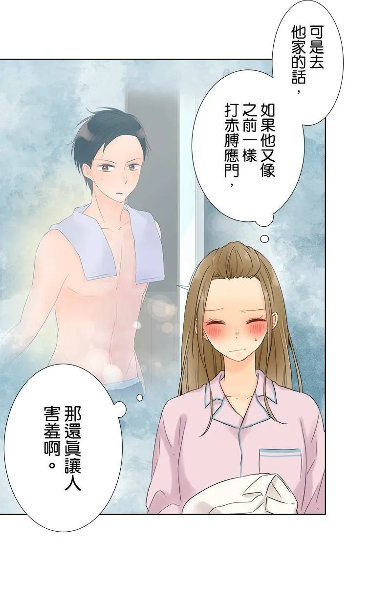 [第53话] 坦白 第9页