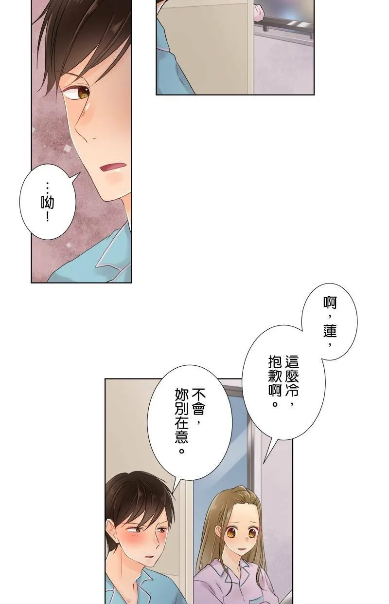 [第53话] 坦白 第12页