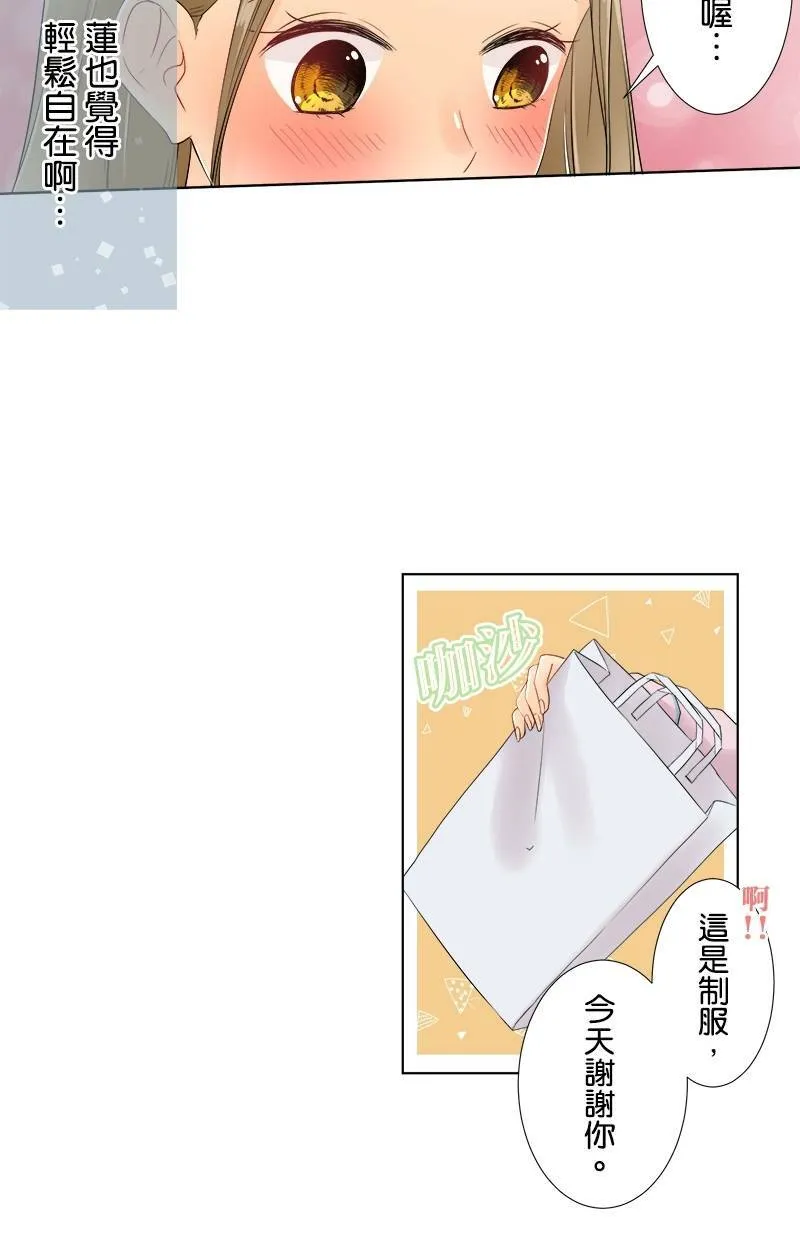 [第53话] 坦白 第14页
