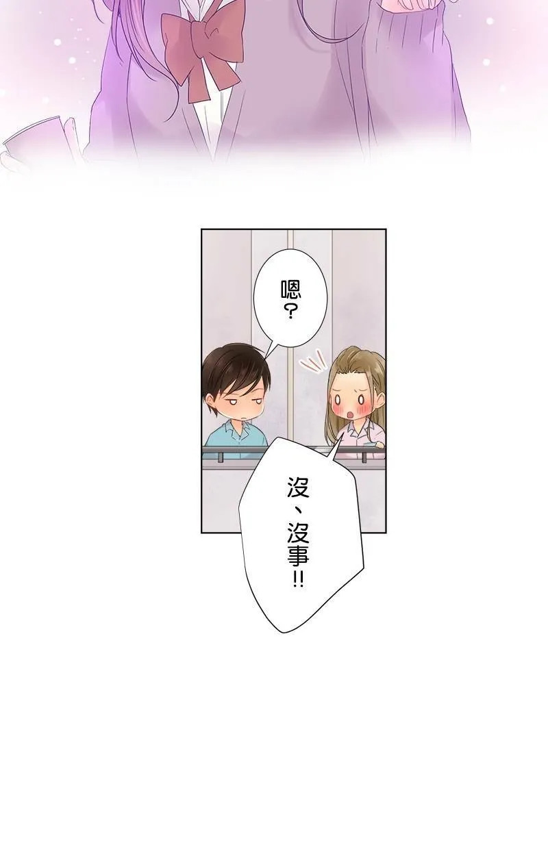 [第53话] 坦白 第17页