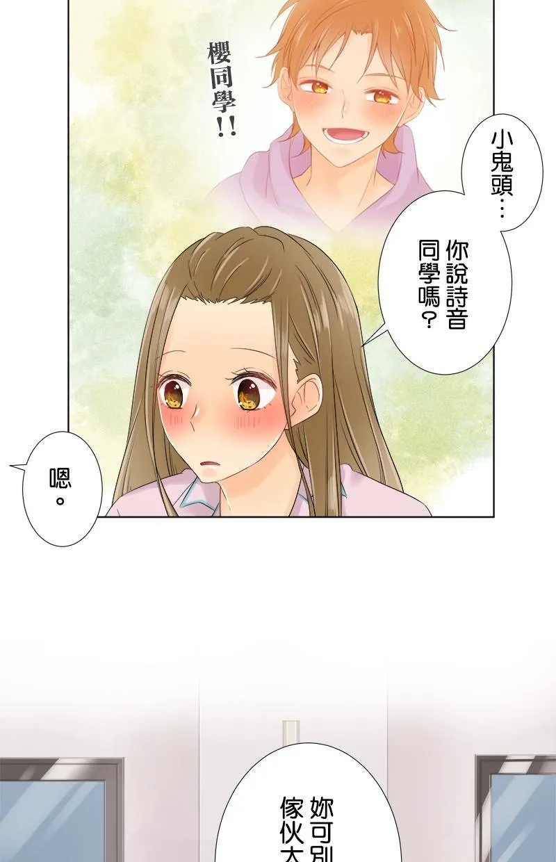 [第53话] 坦白 第20页