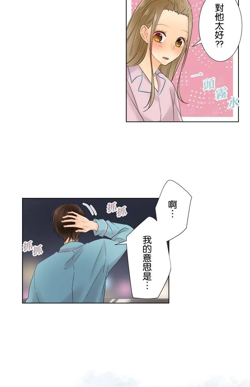[第53话] 坦白 第22页