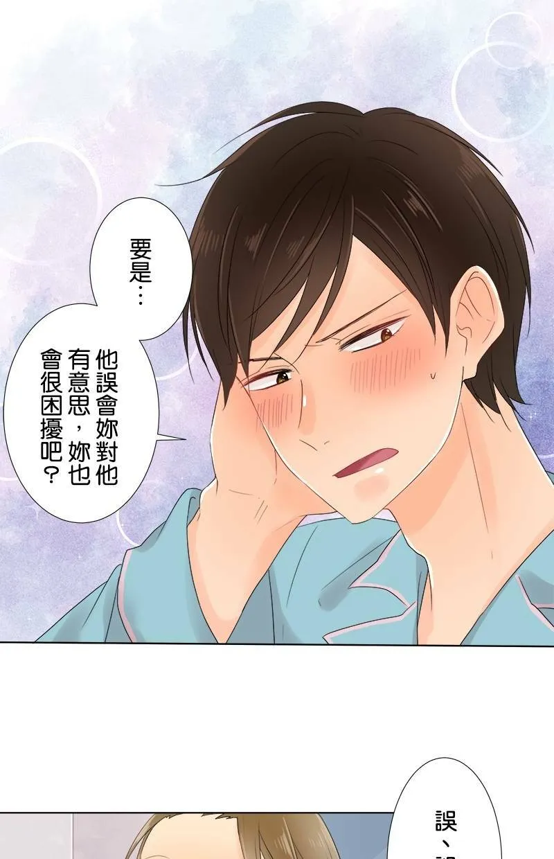 [第53话] 坦白 第23页