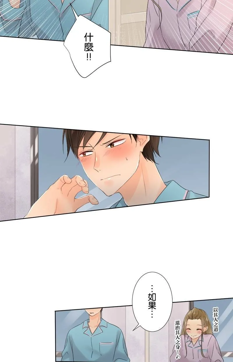 [第53话] 坦白 第25页