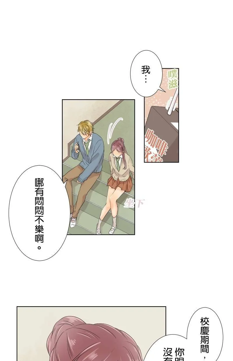 [第53话] 坦白 第35页