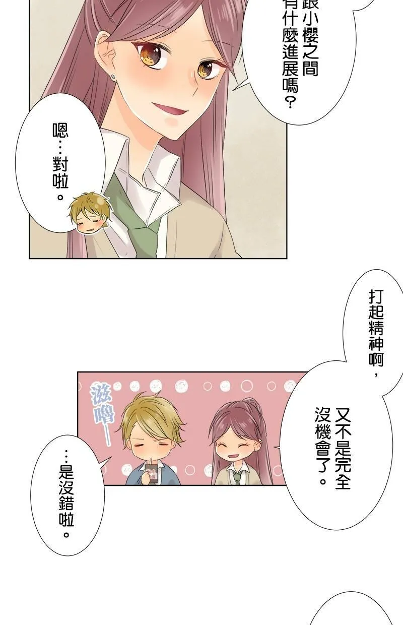 [第53话] 坦白 第36页