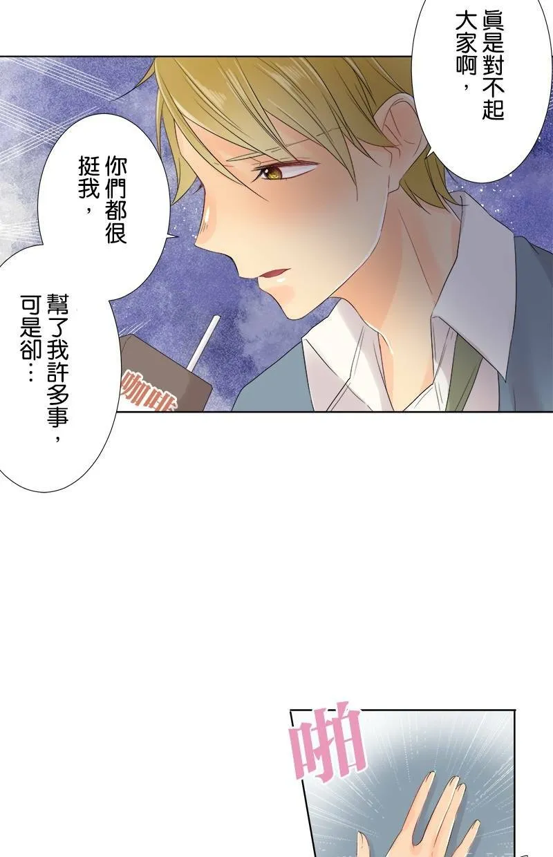 [第53话] 坦白 第37页