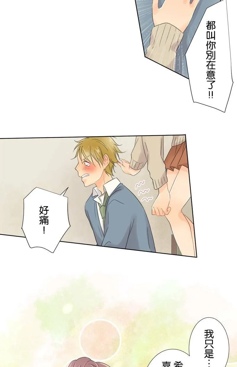 [第53话] 坦白 第38页