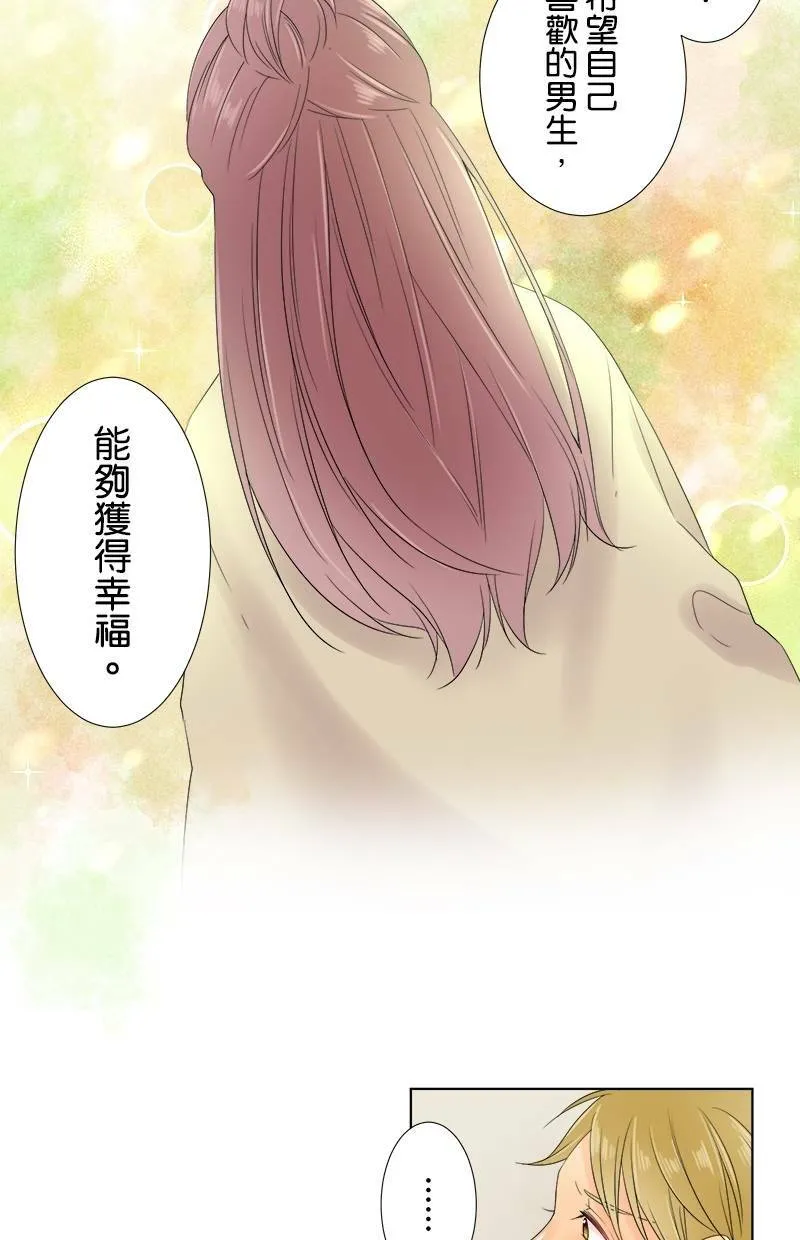 [第53话] 坦白 第39页