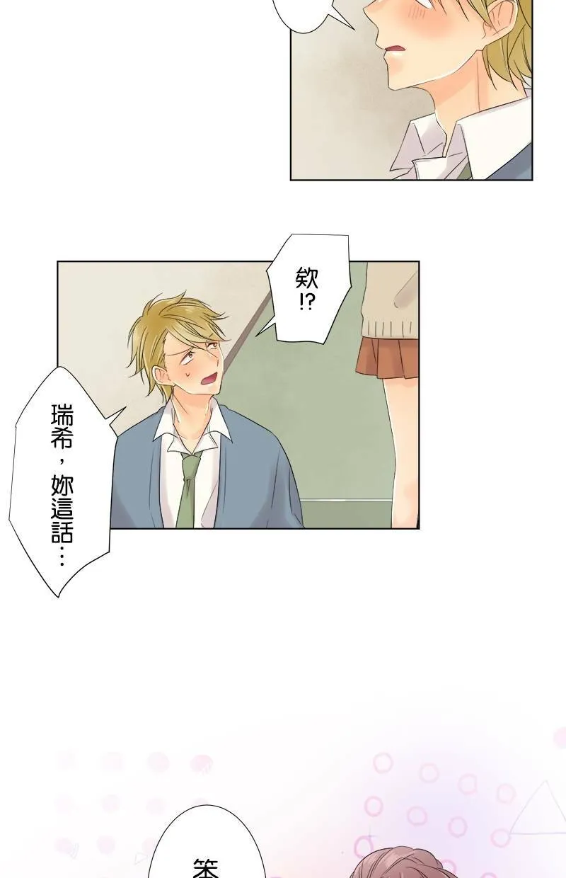 [第53话] 坦白 第40页