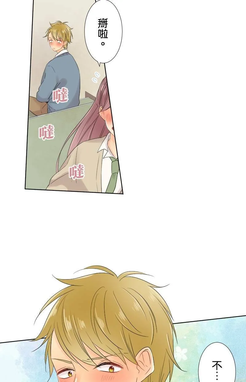 [第53话] 坦白 第42页