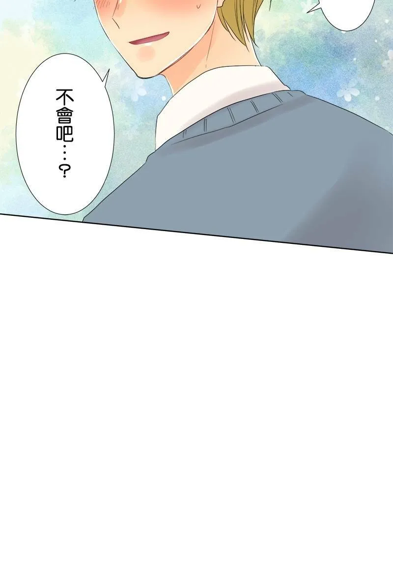 [第53话] 坦白 第43页