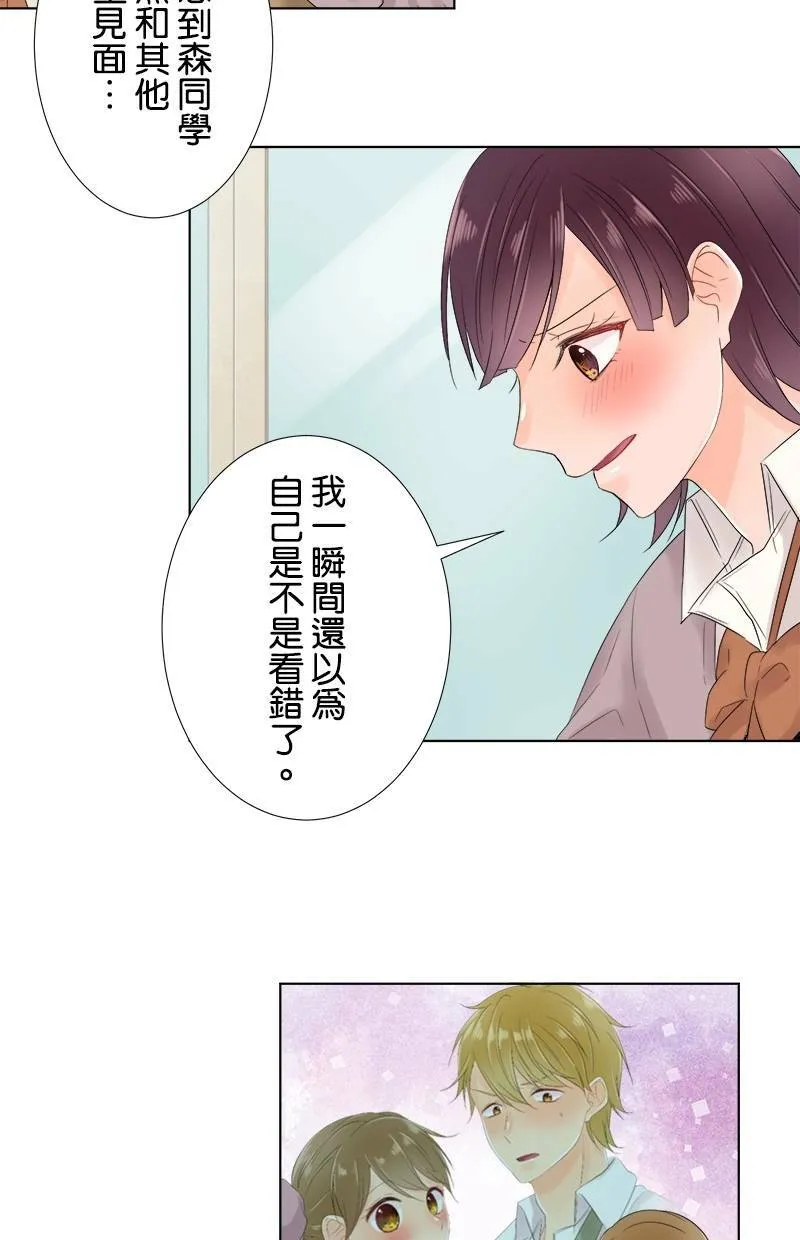 [第54话] 追踪 第3页