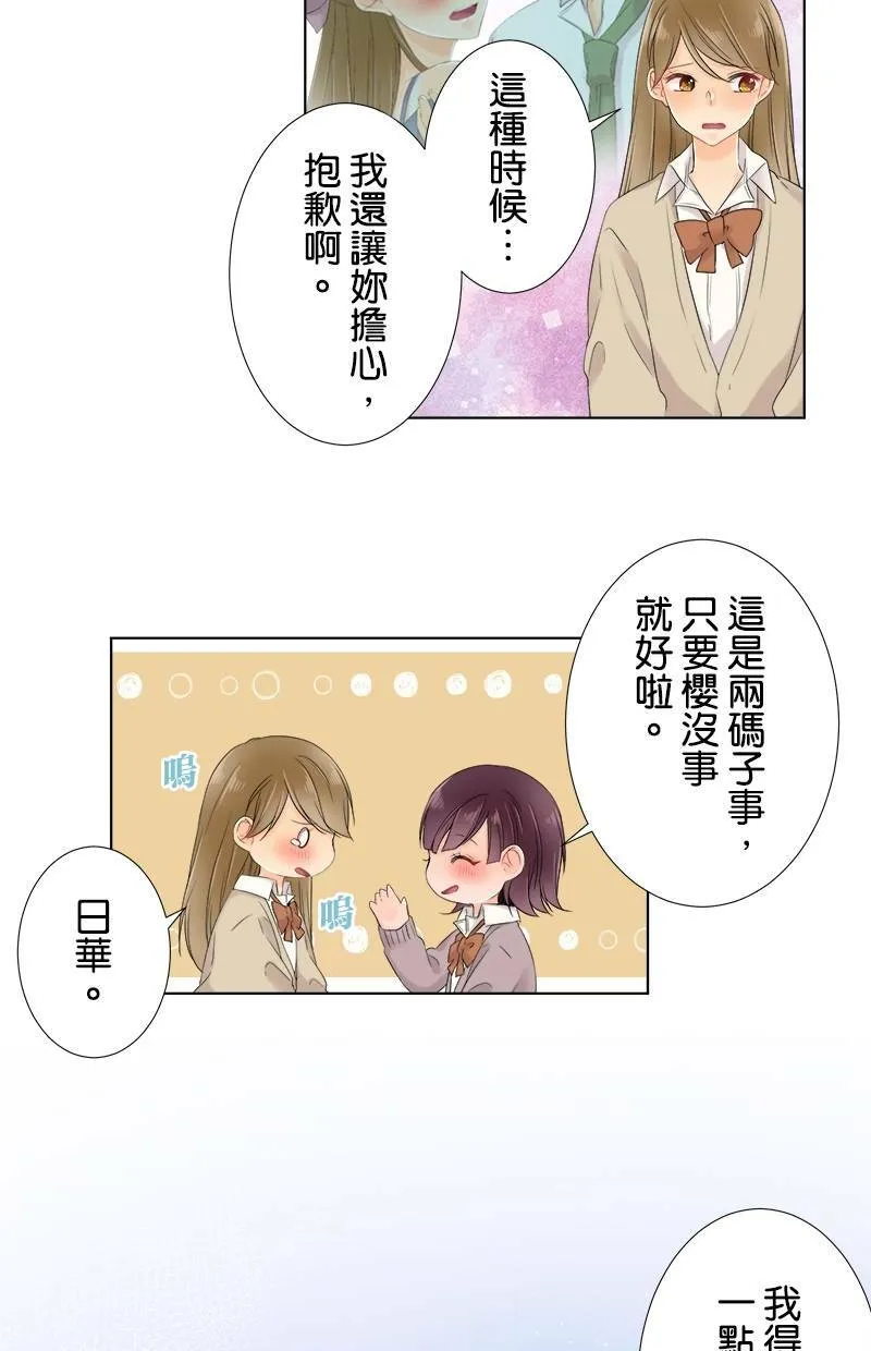 [第54话] 追踪 第4页